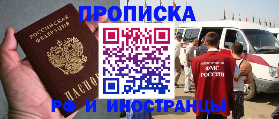 регистрация по адресу проживания в Жердевке
