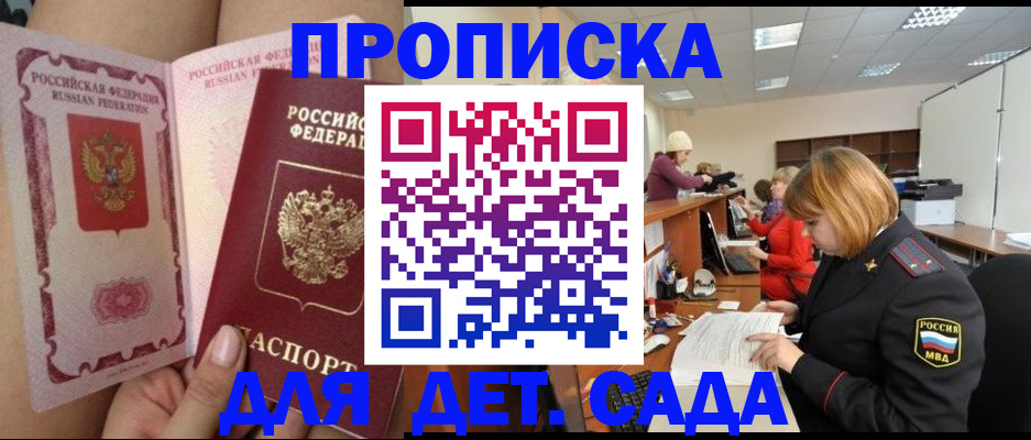 регистрация с договорными гарантиями в Жердевке