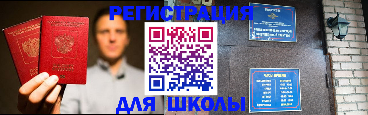 адрес временного пребывания в Жердевке